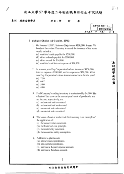 I Multiple Choice ( @ 3 point, 30%) 1. On January 1,2007, Scissors