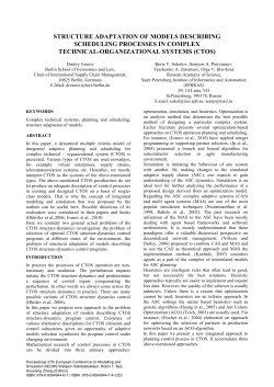STRUCTURE ADAPTATION OF MODELS DESCRIBING