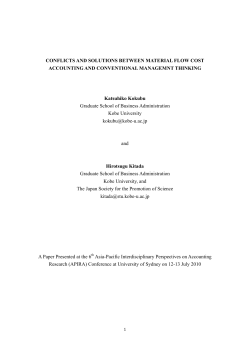 Conflicts and solutions between material flow cost