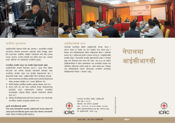 The ICRC in Nepal