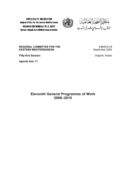 Eleventh General Programme of Work 2006–2015