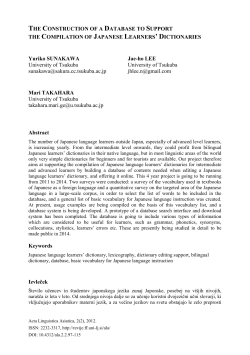 THE CONSTRUCTION OF A DATABASE TO SUPPORT THE