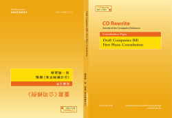 Standing Committee on Company Law Reform