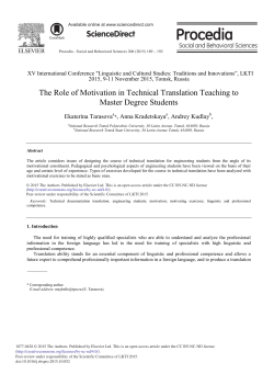 The Role of Motivation in Technical Translation