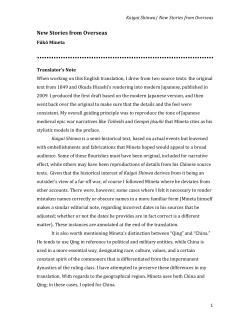 Complete text of Kaigai Shinwa vol. 1, translated into English by