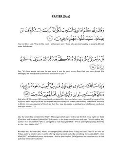 Prayer (Dua)