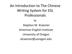 intro_chinese_writing_ESL_Kraemer_2014
