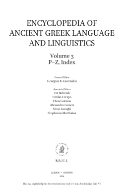 in Emilio Crespo et al., Encyclopedia of Ancient Greek Language