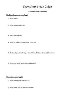 Short Story Study Guide