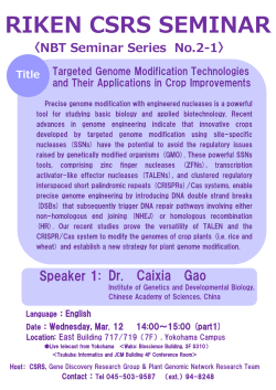 RIKEN CSRS NBT Seminar Series No.2