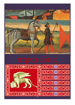 Stradioti - Libreria Militare Ares