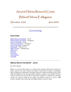 Biblical Hebrew E-Magazine - ancient