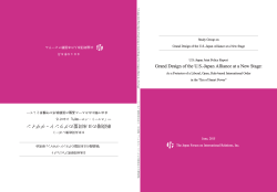 Grand Design of the U.S.-Japan Alliance at a New Stage