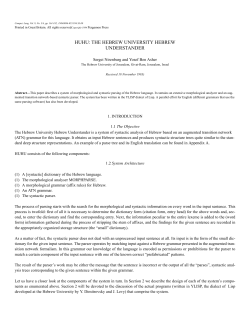 huhu: the hebrew university hebrew understander