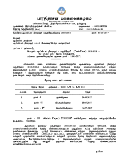 M.Phil. Part-Time - Exam. Timetable (May 2017)