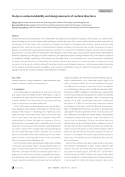 Study on understandability and design elements of cardinal directions