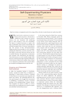 this PDF file - Sultan Qaboos University Medical Journal