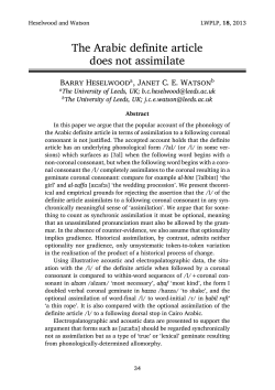 The Arabic definite article does not assimilate