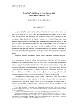 Qian Mu`s Criticism of Monotheism and Alienation in Modern Life