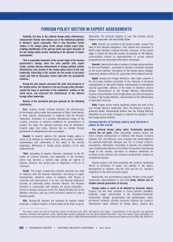 foreign policy sector in expert assessments