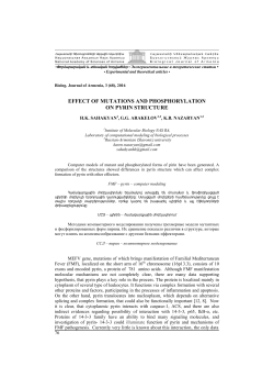 effect of mutations and phosphorylation on pyrin structure
