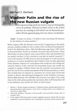 dimir Putin and the rise of new Russian vulgate