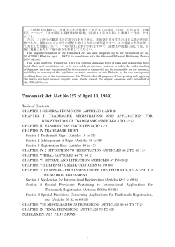 ( ) Trademark Act Act No.127 of April 13, 1959