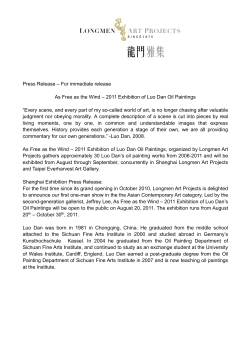 2011 Exhibition of Luo Dan Oil Paintings