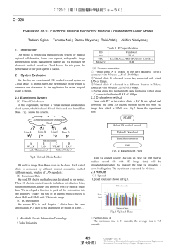 Evaluation of 3D Electronic Medical Record for Medical