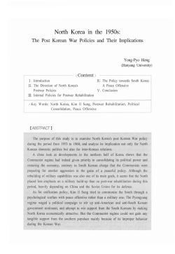 Full Text Free - The Korean Journal of International Studies