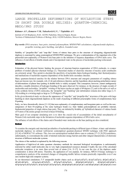 large propeller deformations of nucleotide steps in short dna double