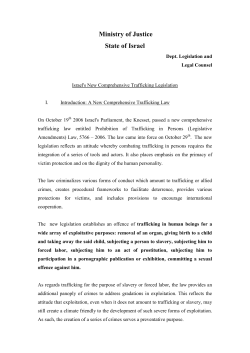 Ministry of Justice State of Israel