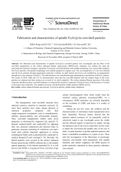 Fabrication and characteristics of spindle Fe2O3@Au core/shell