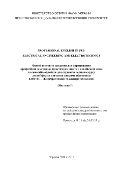PROFESSIONAL ENGLISH IN USE ELECTRICAL