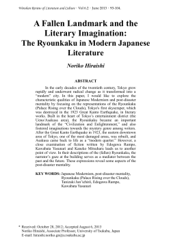 A Fallen Landmark and the Literary Imagination: The Ryounkaku in