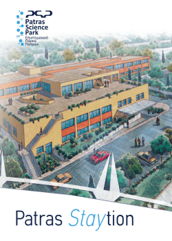 Patras Staytion - Patras Science Park