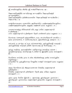 Lakshmi Shobane in Tamil