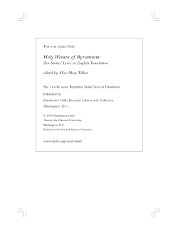 Holy Women of Byzantium