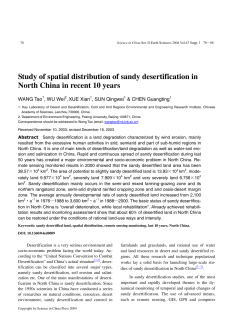 Study of spatial distribution of sandy desertification in North China in