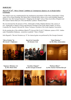 pdf document - Greek Chapter Ikebana