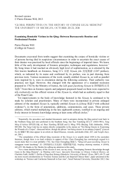 Examining Homicide Victims in the Qing: Between Bureaucratic