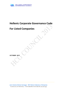 Hellenic Corporate Governance Code