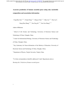 Accurate prediction of human essential genes using only