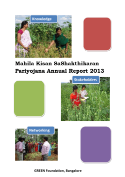 Mahila Kisan SaShakthikaran Pariyojana