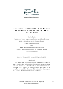 neutrino catalysis of nuclear synthesis reactions in cold hydrogen