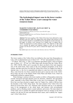 The hydrological impact zone in the lower reaches of the Yellow River