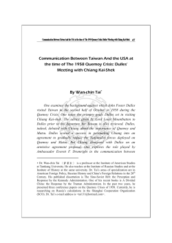 Communication Between Taiwan And the USA at the time 1958