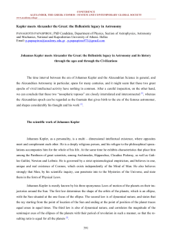 Kepler meets Alexander the Great: the Hellenistic legacy in Astronomy