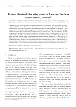 Design a biomimetic disc using geometric features of