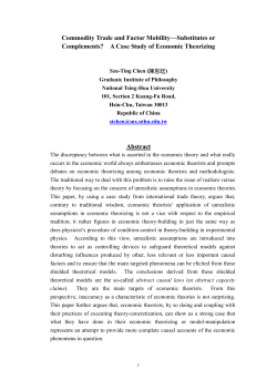 Commodity Trade and Factor Mobility&mdash;Substitutes or Complements